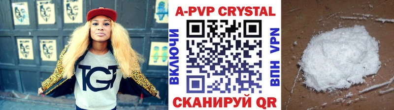 что такое наркотик  Лабытнанги  APVP Crystall 