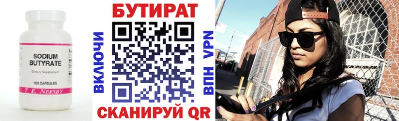 наркотики  даркнет формула  Бутират BDO  Лабытнанги 