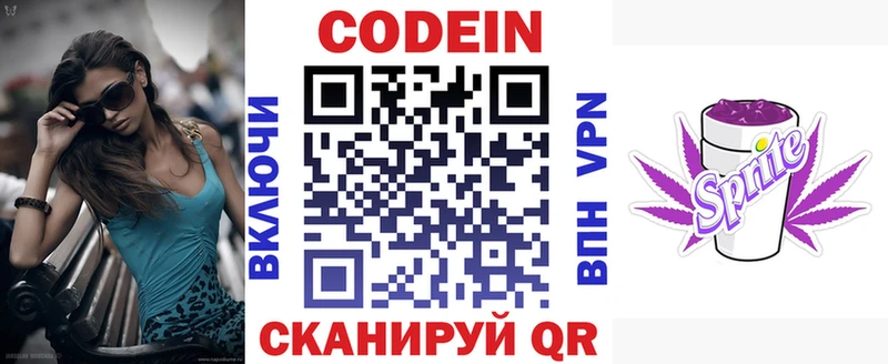 Codein Purple Drank  цена   Лабытнанги 