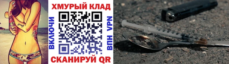 ГЕРОИН хмурый Лабытнанги