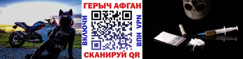 купить закладку  Лабытнанги  ГЕРОИН Афган 