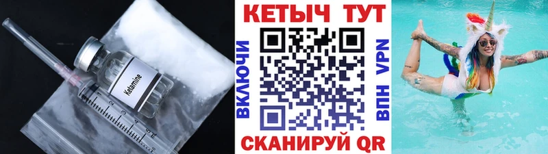 Кетамин VHQ  Лабытнанги 