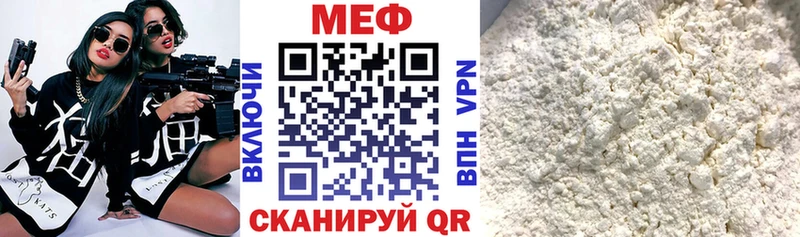 Мефедрон VHQ Лабытнанги